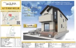  新築一戸建て