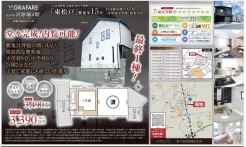 松戸市河原塚