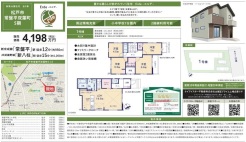 松戸市常盤平双葉町
