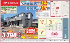 松戸市松飛台
