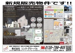 販売図面