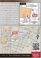 松戸市栄町西２丁目