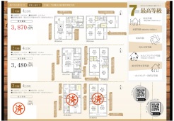 間取です。