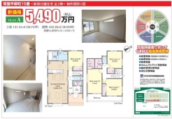 間取り・性能評価です。