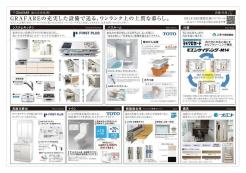 設備・仕様です。