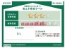省エネ性能ラベル