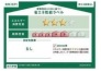 省エネ性能ラベル