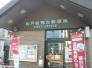 郵便局