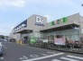 ホームセンター