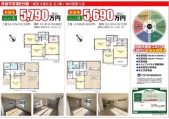 間取り・性能評価書です。