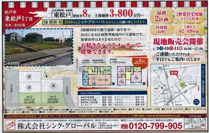 平日でもご連絡いただければ案内致します。