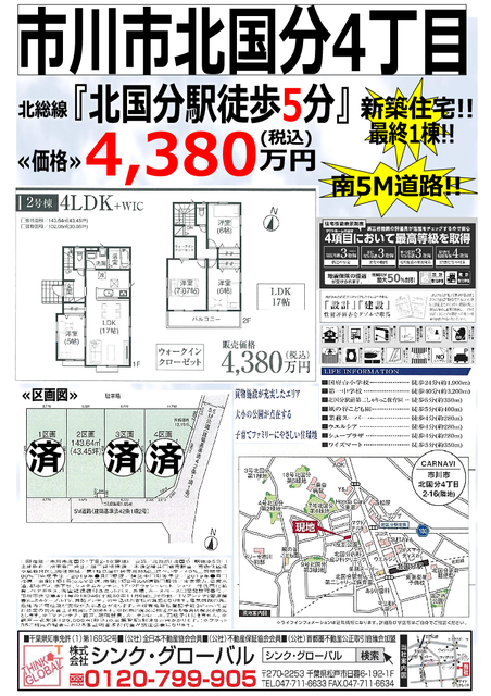 建物の仕様・設備等お気軽にお問い合わせ下さい。
