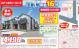 千葉県松戸市五香西 