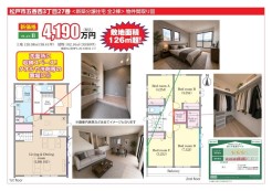 間取・内装イメージです。